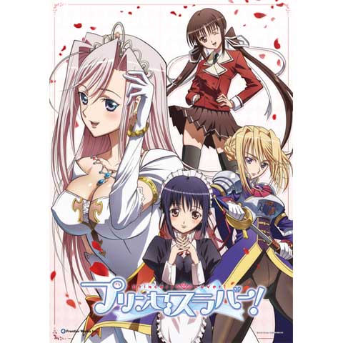 プリンセスラバー!