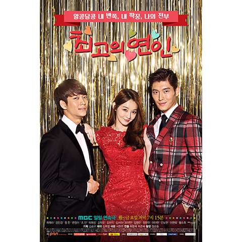 無料視聴あり ドラマ 最高の恋人 の動画まとめ 初月無料 動画配信サービスのビデオマーケット