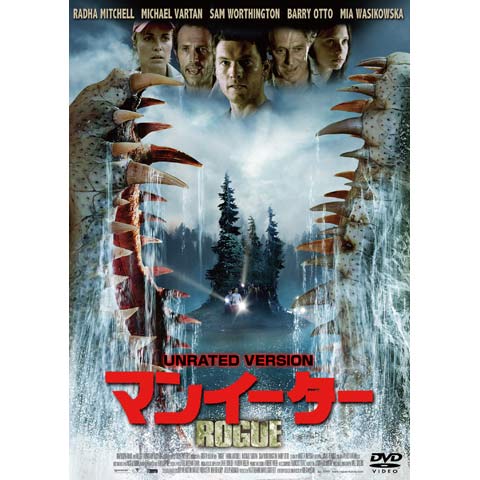 映画 新キラー クロコダイル 赫い牙 の動画 初月無料 動画配信サービスのビデオマーケット