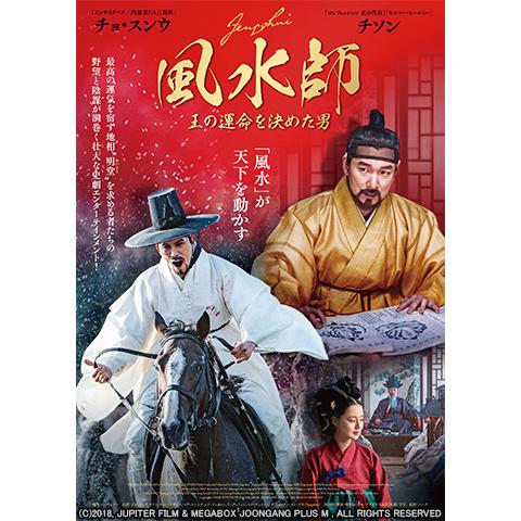 無料視聴あり 映画 王と道化師たち の動画 初月無料 動画配信サービスのビデオマーケット