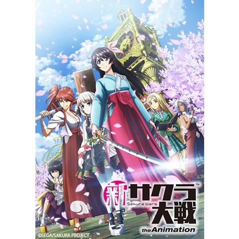無料視聴あり アニメ Tv版 サクラ大戦 の動画まとめ 初月無料 動画配信サービスのビデオマーケット