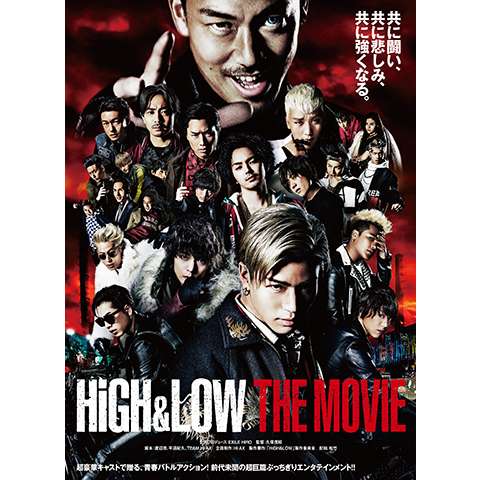 無料視聴あり 映画 High Low The Movie2 End Of Sky の動画