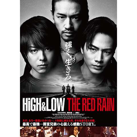 無料視聴あり 映画 High Low The Red Rain の動画 ネット動画配信