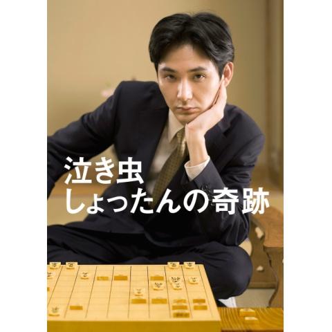 遠藤 雄弥の出演動画まとめ 初月無料 動画配信サービスのビデオマーケット