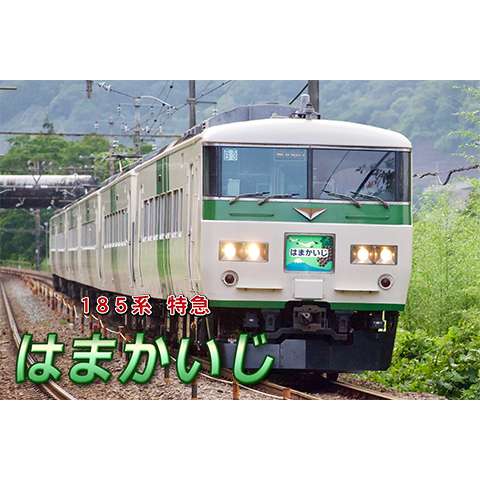 2ページ目 鉄道 電車 列車 の無料動画一覧 動画配信サービスのビデオマーケット