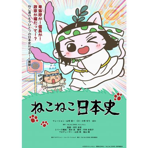 歴史 時代劇アニメの無料動画一覧 動画配信サービスのビデオマーケット