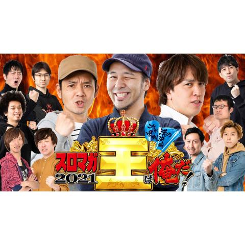 松本バッチの出演動画まとめ 初月無料 動画配信サービスのビデオマーケット