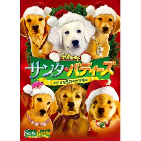 無料視聴あり バディーズシリーズシリーズ 映画の動画まとめ 初月無料 動画配信サービスのビデオマーケット