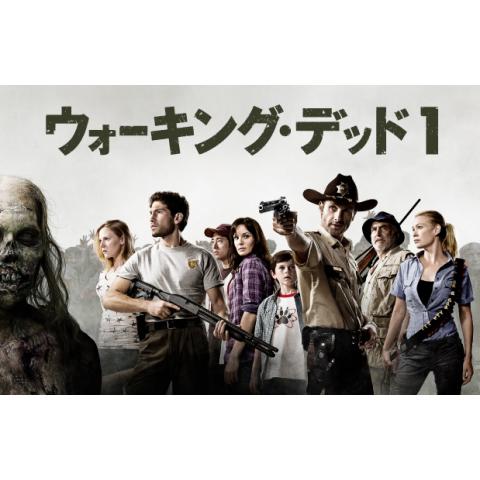 ドラマ ウォーキング デッド シーズン1 の動画まとめ 初月無料 動画配信サービスのビデオマーケット