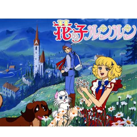 1970年代キッズ 子供向けアニメ作品の動画視聴一覧 初月無料 動画配信サービスのビデオマーケット