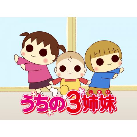 キッズ 子供向けアニメ テレビアニメ Uhf 深夜アニメ の動画視聴
