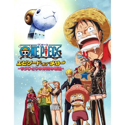 無料視聴あり アニメ One Piece Stampede の動画 初月無料 動画配信サービスのビデオマーケット