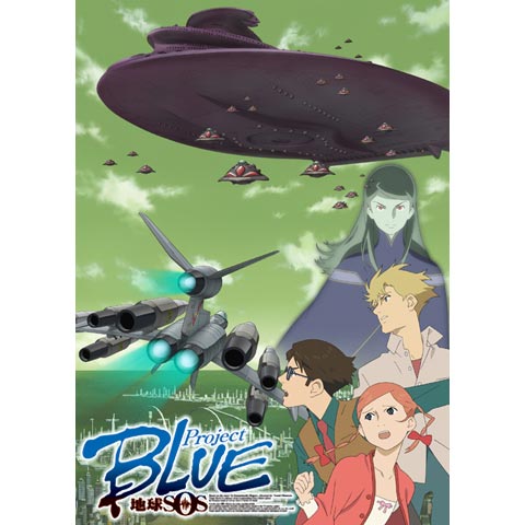 無料視聴あり アニメ Projectblue 地球sos の動画まとめ 初月無料 動画配信サービスのビデオマーケット