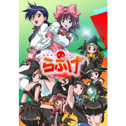 あかほり外道アワー らぶげ 第二話 第十三話のまとめフル動画 初月無料 動画配信サービスのビデオマーケット