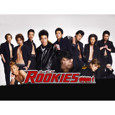 ドラマ Rookies の動画まとめ 初月無料 動画配信サービスのビデオマーケット