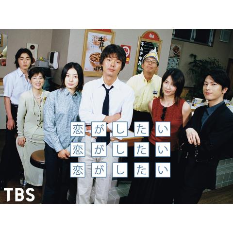2000年代日本のドラマ作品の動画視聴一覧 初月無料 動画視聴する