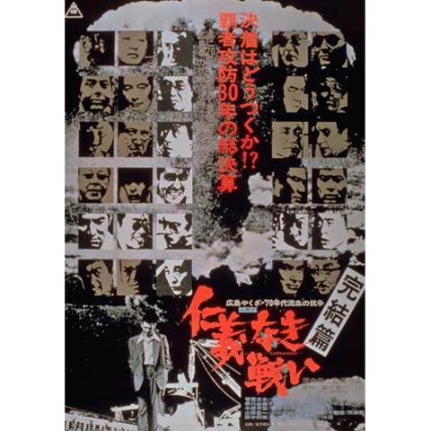 仁義 なき 戦い 着メロ 無料