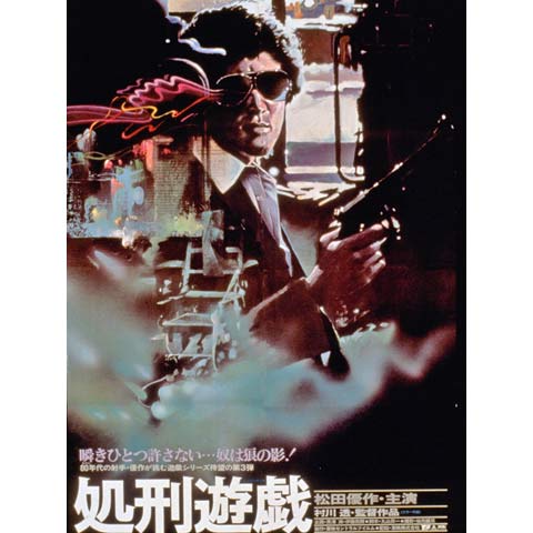 映画 暴走パニック大激突 暴走パニック大激突 フル動画 初月無料 動画配信サービスのビデオマーケット