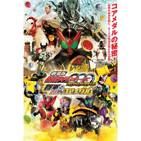 無料視聴あり 映画 劇場版 仮面ライダーゼロワン Real Time の動画 初月無料 動画配信サービスのビデオマーケット