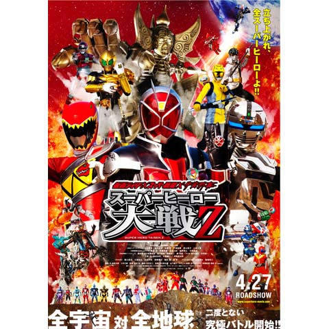 無料視聴あり 映画 仮面ライダー スーパー戦隊 超スーパーヒーロー大戦 の動画 初月無料 動画配信サービスのビデオマーケット