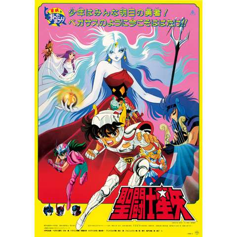 無料視聴あり アニメ 聖闘士星矢 The Lost Canvas 冥王神話 の動画まとめ 初月無料 動画配信サービスのビデオマーケット