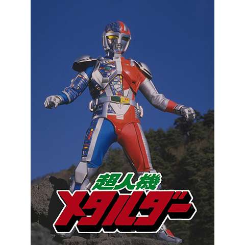072戦隊gレンジャー 072戦隊gレンジャー