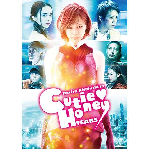 無料視聴あり 映画 Cutie Honey Tears の動画 初月無料 動画配信サービスのビデオマーケット