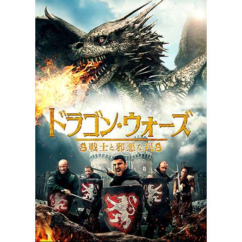 映画 アリスvsモンスター スクワッド の動画 初月無料 動画配信サービスのビデオマーケット