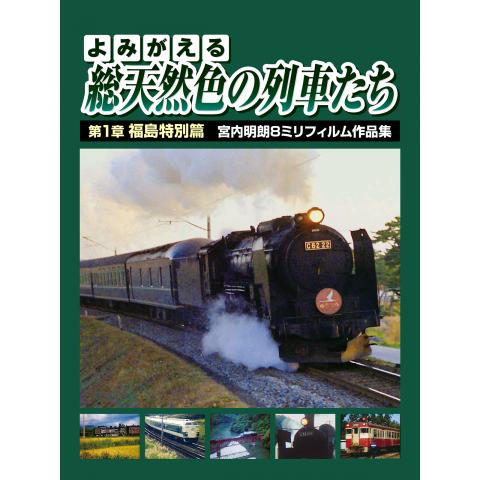 鉄道 電車 列車 の無料動画一覧 動画配信サービスのビデオマーケット