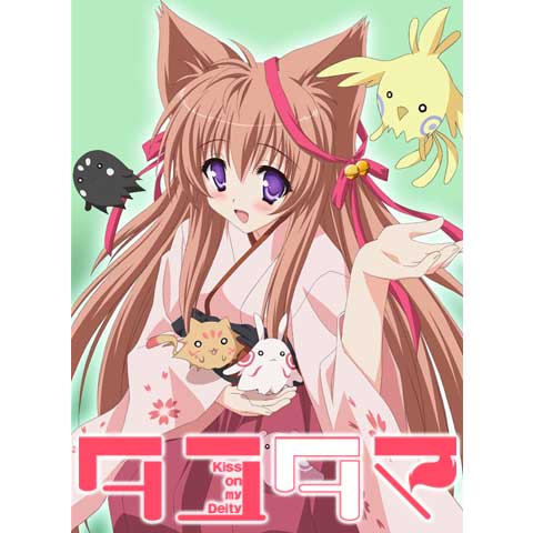 タユタマ -Kiss on my Deity-