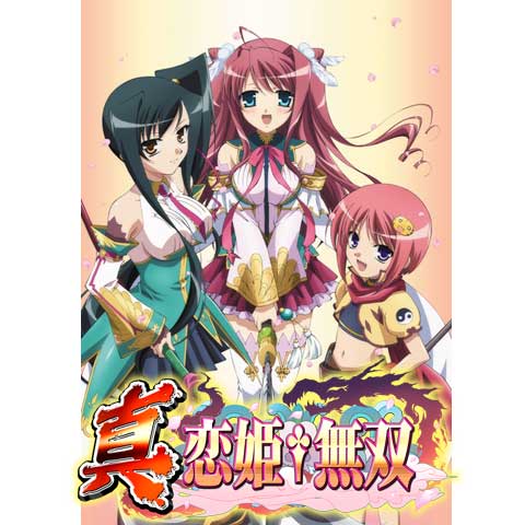 真・恋姫†無双