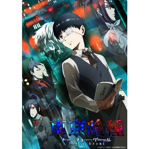 無料視聴あり 東京喰種トーキョーグール シリーズ 映画 アニメの動画まとめ 初月無料 動画配信サービスのビデオマーケット