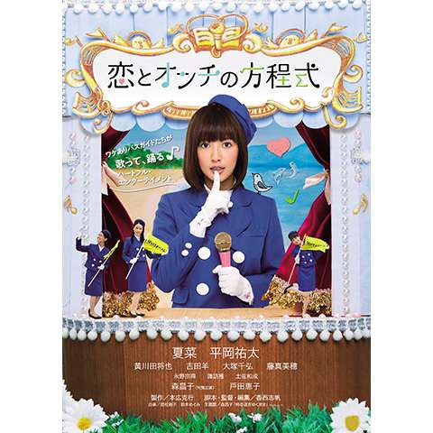 美穂 藤 真
