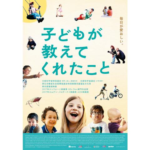 2016年ドキュメンタリー映画作品の動画視聴一覧 初月無料 動画配信サービスのビデオマーケット