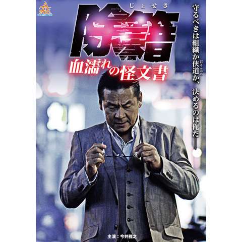 工藤 正也の出演動画まとめ 初月無料 動画配信サービスのビデオマーケット