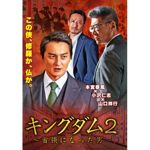 本宮 泰風の出演動画まとめ 初月無料 動画配信サービスのビデオマーケット