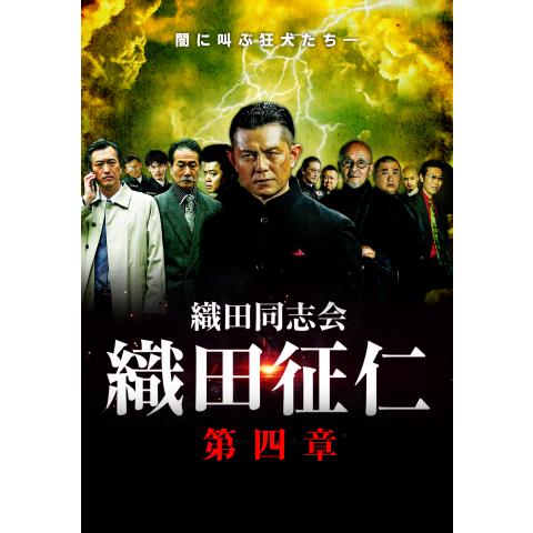 脇 知弘の出演動画まとめ 初月無料 動画配信サービスのビデオマーケット