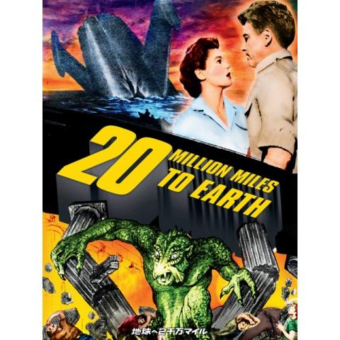 2ページ目 モンスターパニック映画の動画視聴なら 初月無料 動画配信サービスのビデオマーケット