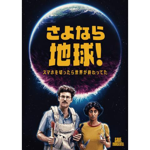 Sf映画 宇宙の映画の無料動画一覧 動画配信サービスのビデオマーケット