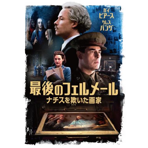 戦争映画の動画視聴なら 初月無料 動画配信サービスのビデオマーケット 戦争映画の動画視聴なら 初月無料 動画配信サービスのビデオマーケット