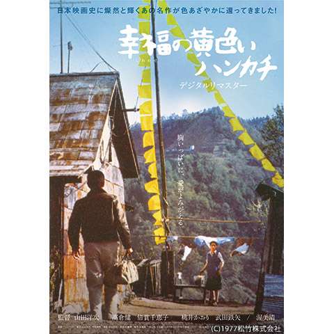 地方コンテンツ特集 北海道の映画 ドラマ アニメの聖地 初月無料 動画配信サービスのビデオマーケット