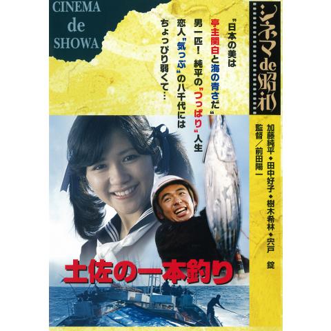 元気が出る映画 邦画 の動画視聴一覧 初月無料 動画配信サービスのビデオマーケット