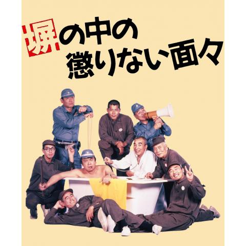 1980年代ヤクザ マフィアの映画作品の動画視聴一覧 初月無料 動画配信サービスのビデオマーケット