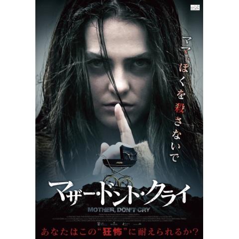 3ページ目 サイコスリラー サイコホラー映画の動画視聴なら 初月無料 動画配信サービスのビデオマーケット