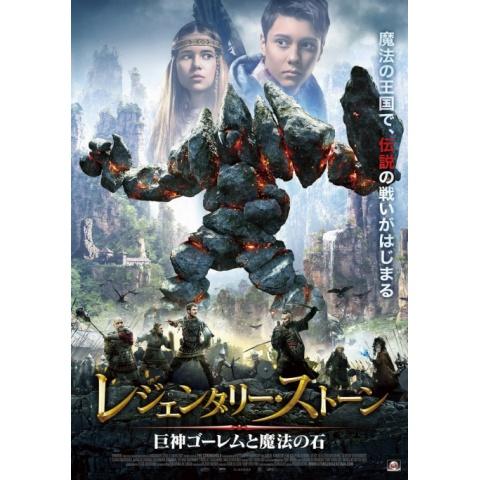 5ページ目 ファンタジー映画の動画視聴なら 初月無料 動画配信サービスのビデオマーケット