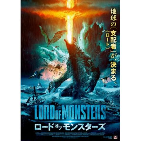2ページ目 モンスターパニック映画の動画視聴なら 初月無料 動画配信サービスのビデオマーケット