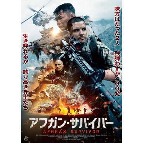 年戦争映画作品の動画視聴一覧 初月無料 動画配信サービスのビデオマーケット