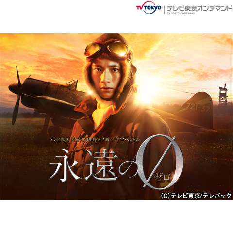 戦争ドラマ 日本のドラマ の動画視聴一覧 初月無料 動画配信サービスのビデオマーケット