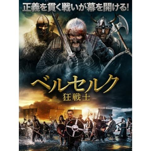 泣ける映画 アクション映画 の動画視聴一覧 初月無料 動画配信サービスのビデオマーケット