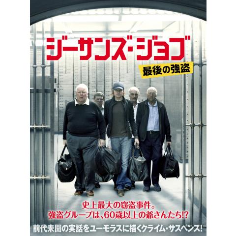 16年サスペンス映画 ミステリー映画作品の動画視聴一覧 初月無料 動画配信サービスのビデオマーケット